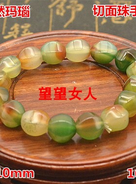 玉石新鲜出炉未镶嵌玛瑙手串
