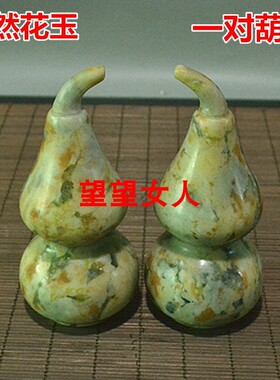 玉石福禄寿禄酒柜葫芦摆件