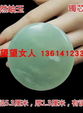 岫玉手镯镯芯料玉石镯子芯石料