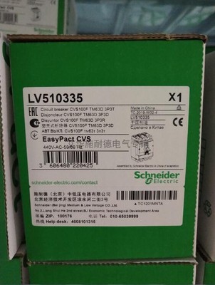 正品现货实拍施耐德塑壳断路器CVS100F TMD63A 3P3D LV510335