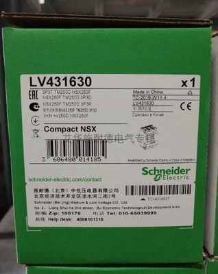 正品现货实拍施耐德塑壳断路器NSX250F TM250D3P3D LV431630