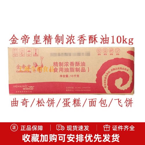 金帝皇精制浓香印度松饼包邮酥油