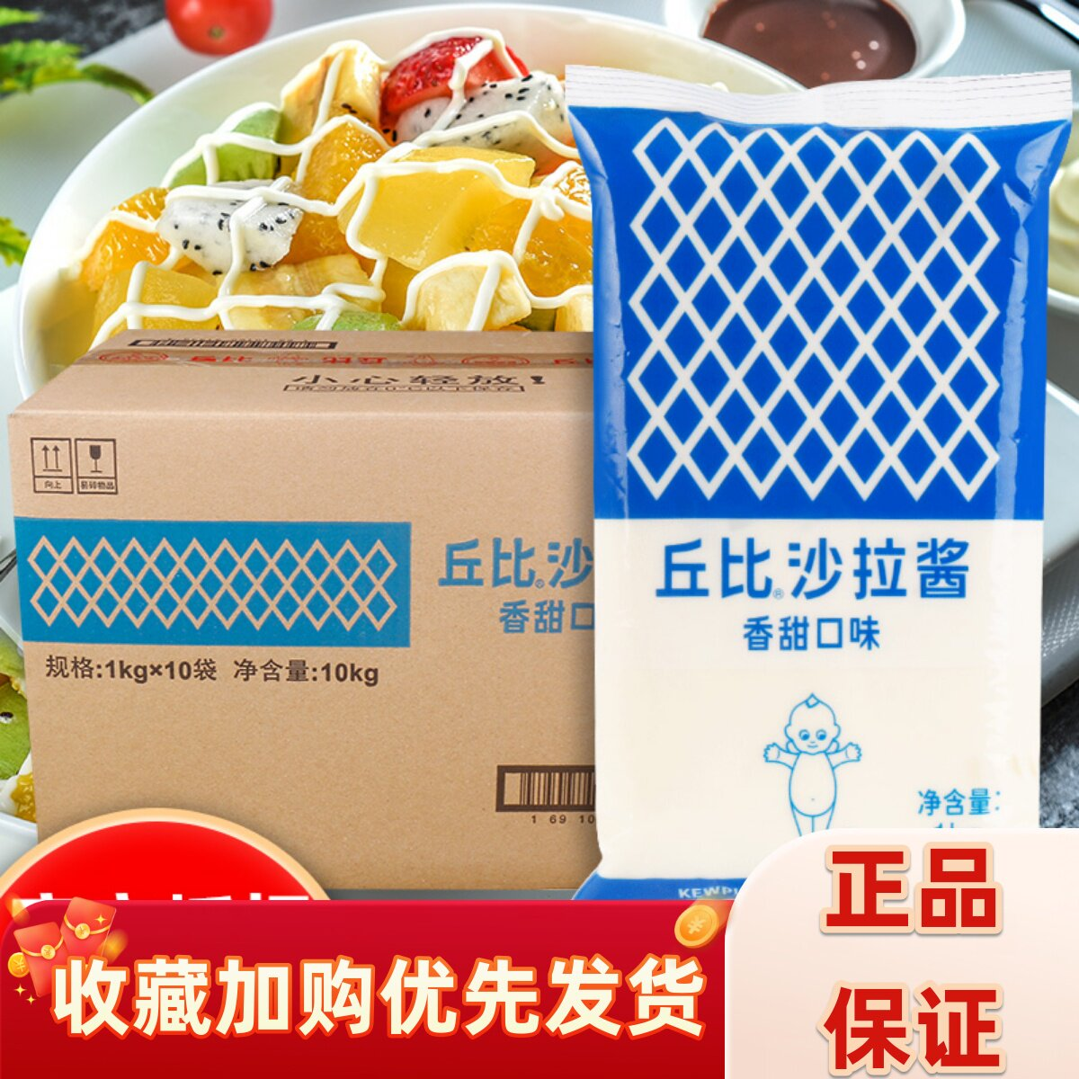 香甜丘比沙拉酱1kg*10袋包邮