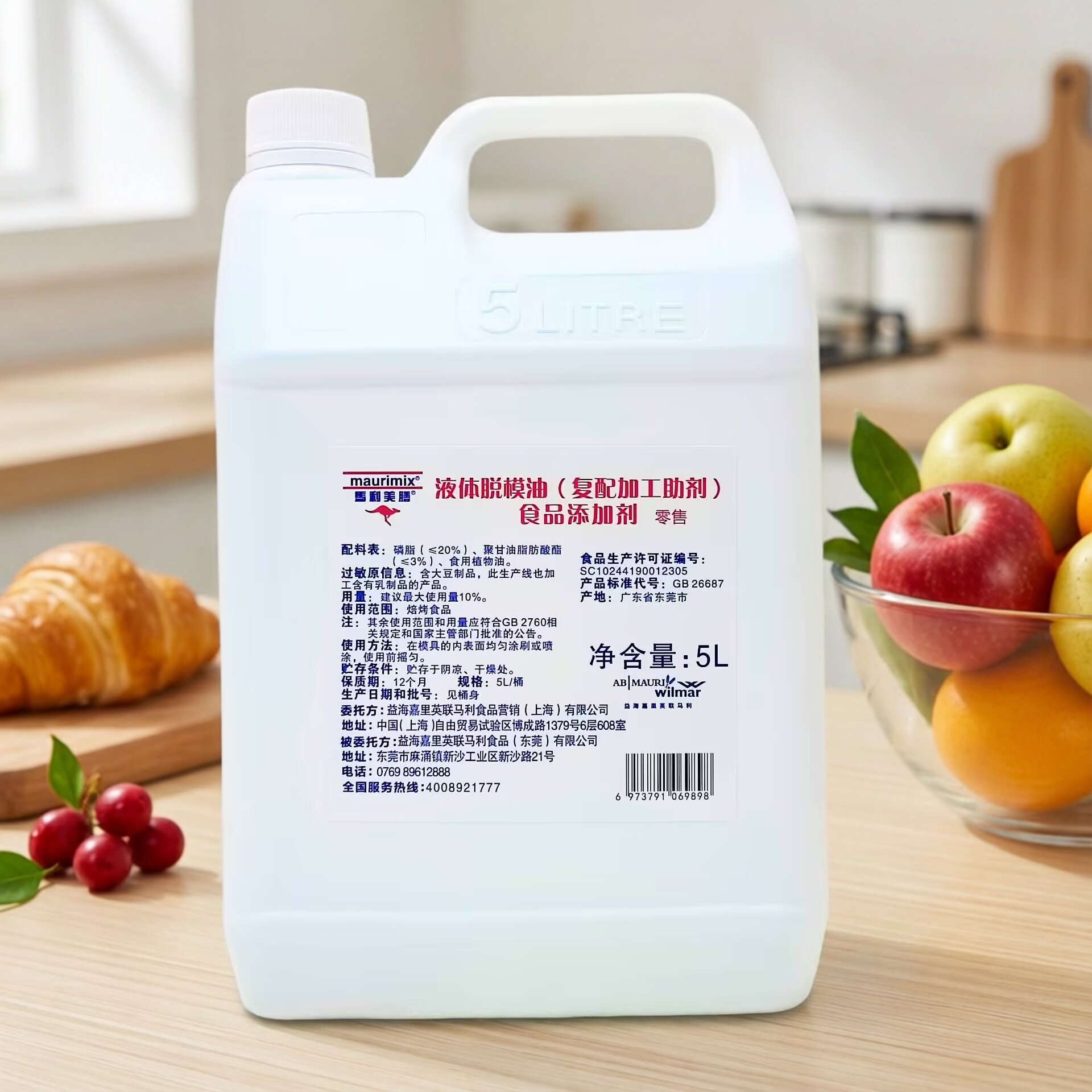 马利美膳食品级液体脱模油5L装