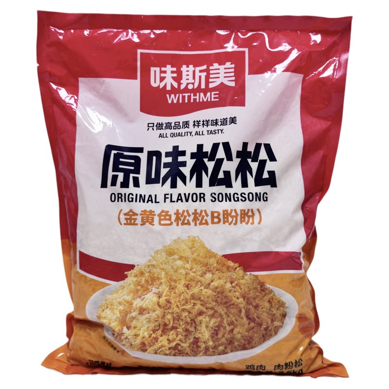 味斯美金黄色B盼盼原味松松寿司蛋糕肉松粉面包三明治商用烘焙用