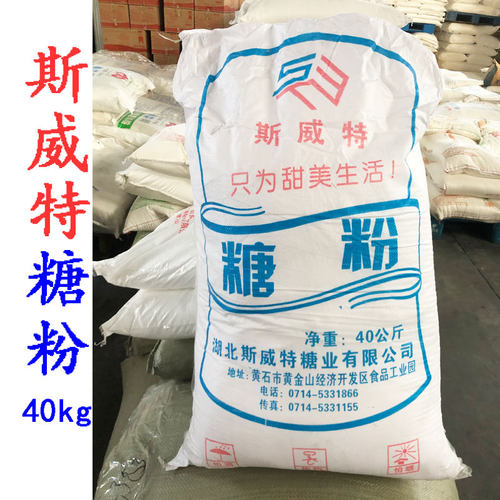 斯威特糖粉40kg商用糖霜