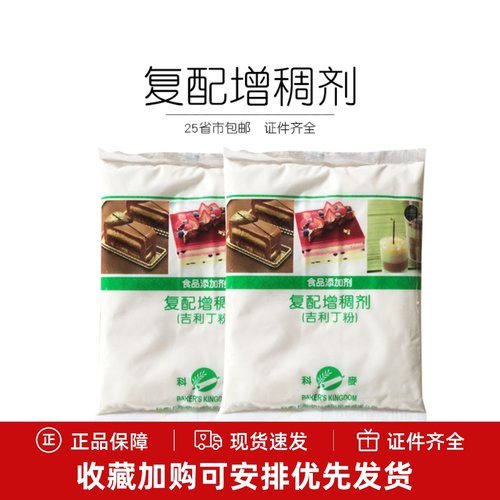 吉利丁粉科麦包邮烘焙原料