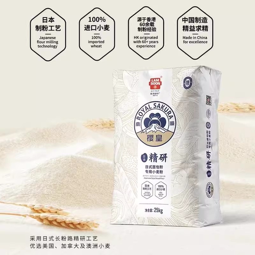樱皇精研日式面包粉25kg