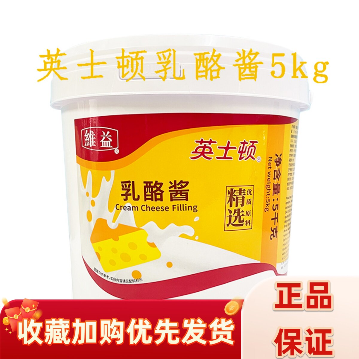 英士顿乳酪酱5kg装蛋糕胚原料