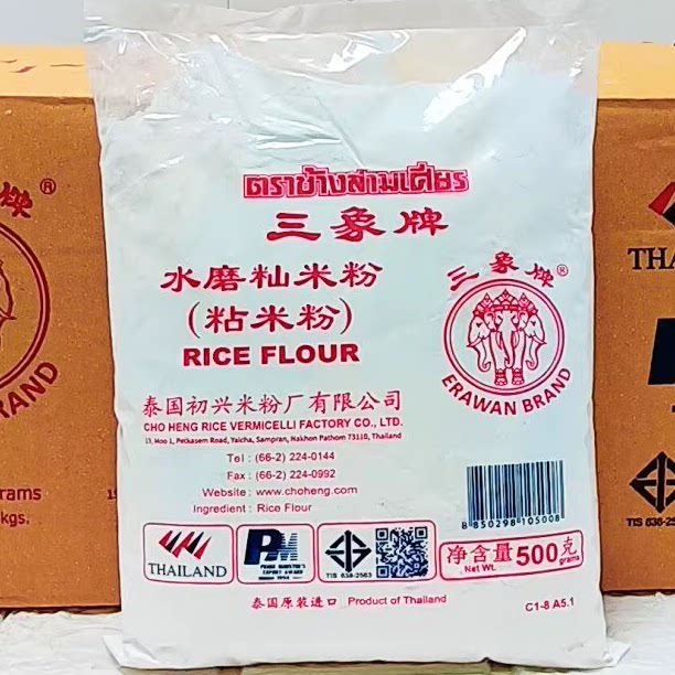 泰国三象牌水磨粘米粉500g袋商用肠粉萝卜糕发糕烘焙原料