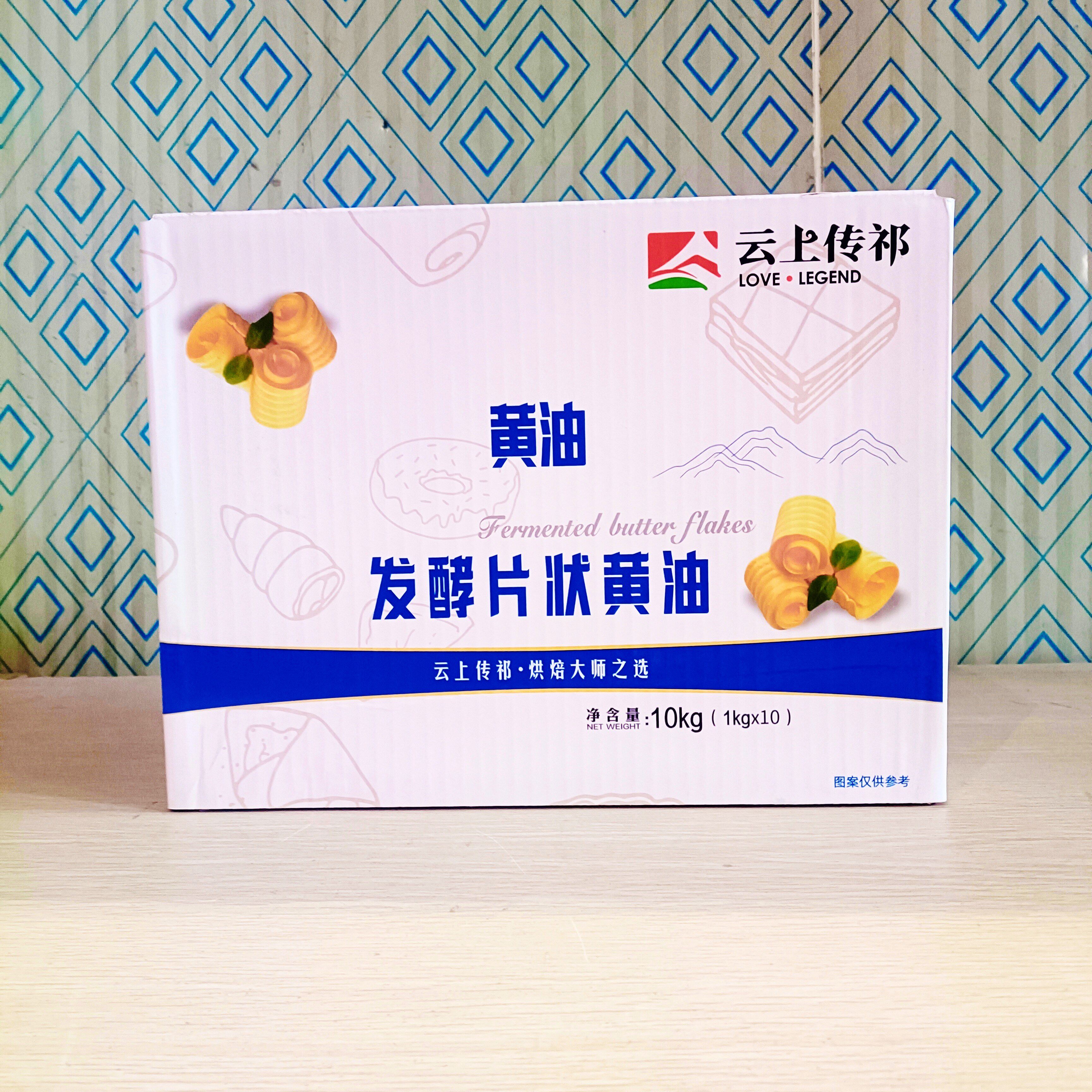 云上传祁发酵片状黄油10kg