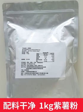 1kg紫薯粉适吐司面包馒头包子