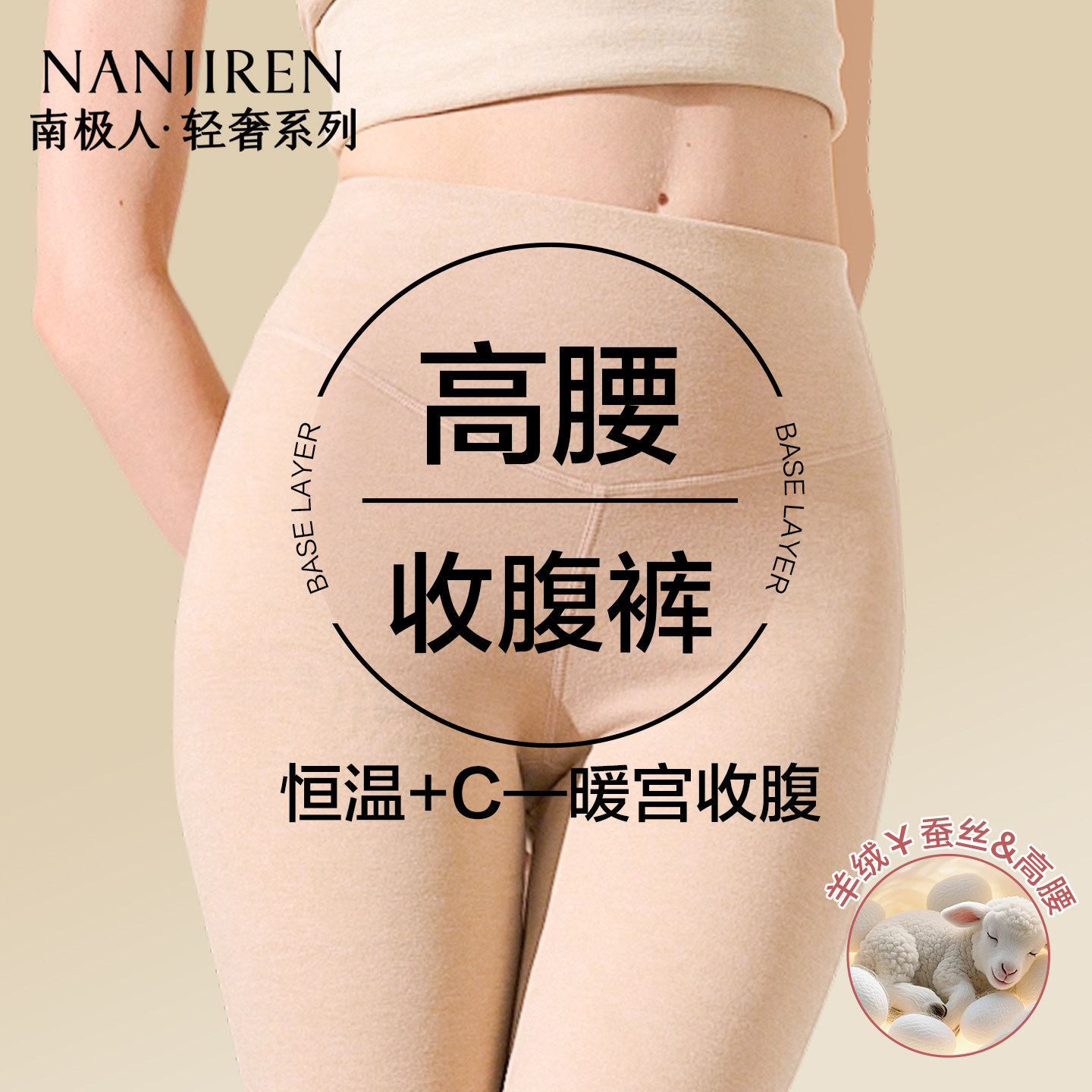 南极人保暖裤女士含羊绒德蚕丝发热防寒女款高腰打底线衬裤秋冬季