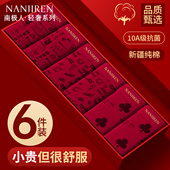 男士 纯棉2026新款 马年红色大码 南极人本命年内裤 宽松平角四角短裤
