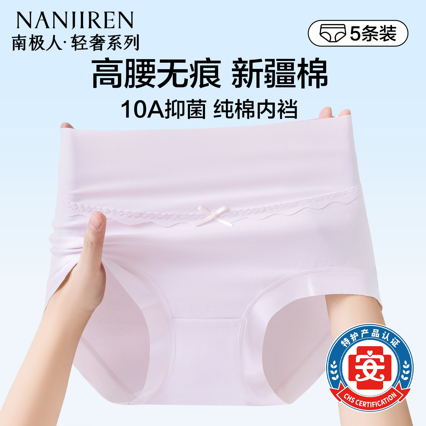 南极人女士内裤高腰收腹无痕短裤图片