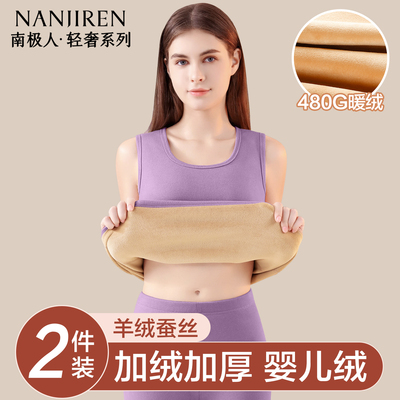 南极人保暖背心女士发热羊绒上衣