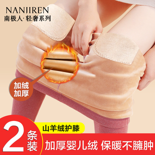 南极人护膝保暖裤女士加绒加厚发热防寒东北女款高腰打底棉裤冬季