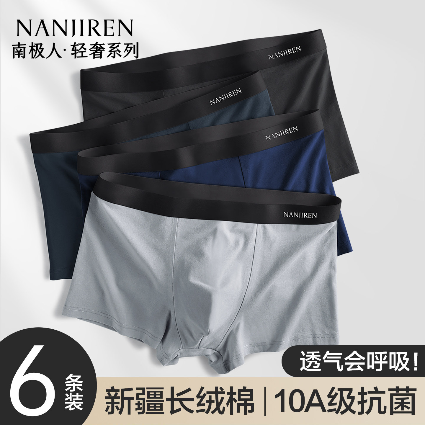 南极人男士内裤纯棉抗菌男生2025新款大码宽松运动平角四角短裤头,女士内衣/男士内衣/家居服,男平角内裤,淘宝优惠券,粉丝福利购,淘宝优惠卷