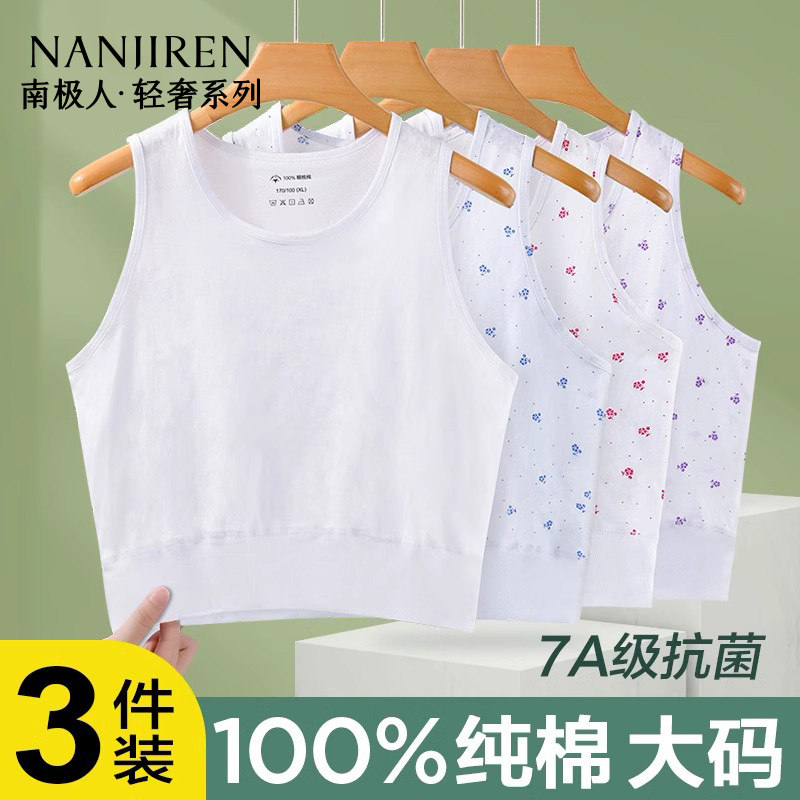 南极人妈妈背心纯棉汗衫文胸内衣