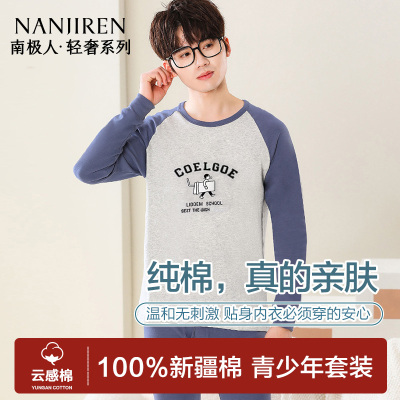 南极人纯棉青年学生男士保暖套装