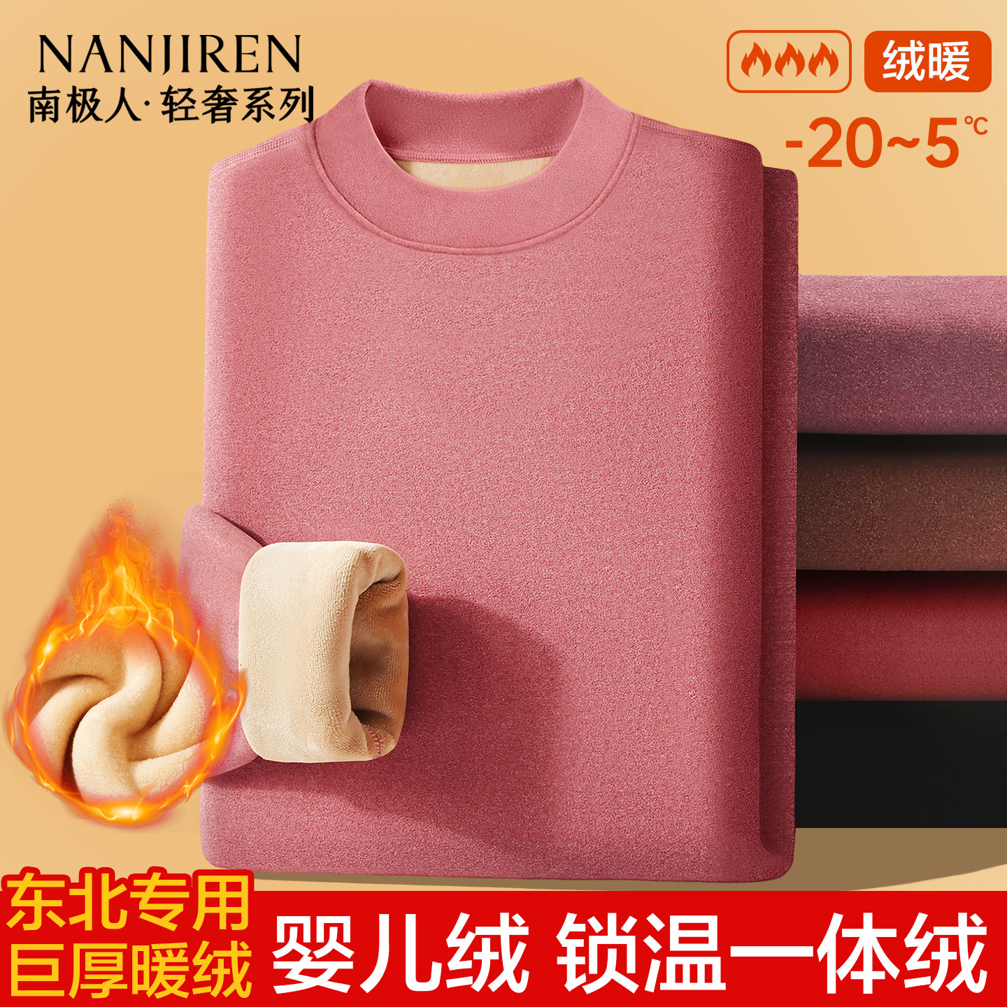 南极人保暖内衣女士加绒加厚德中老年人高领妈妈秋衣秋裤套装冬季