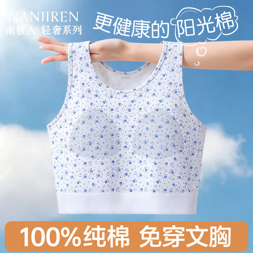 南极人背心女夏季防凸点文胸内衣