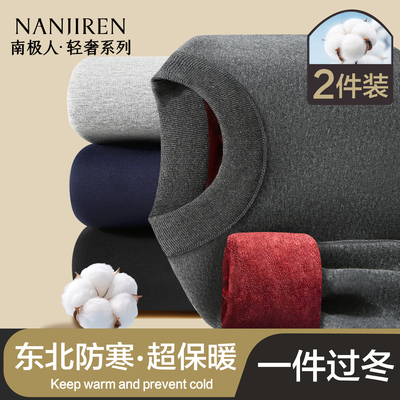 南极人保暖内衣男士加绒巨厚套装