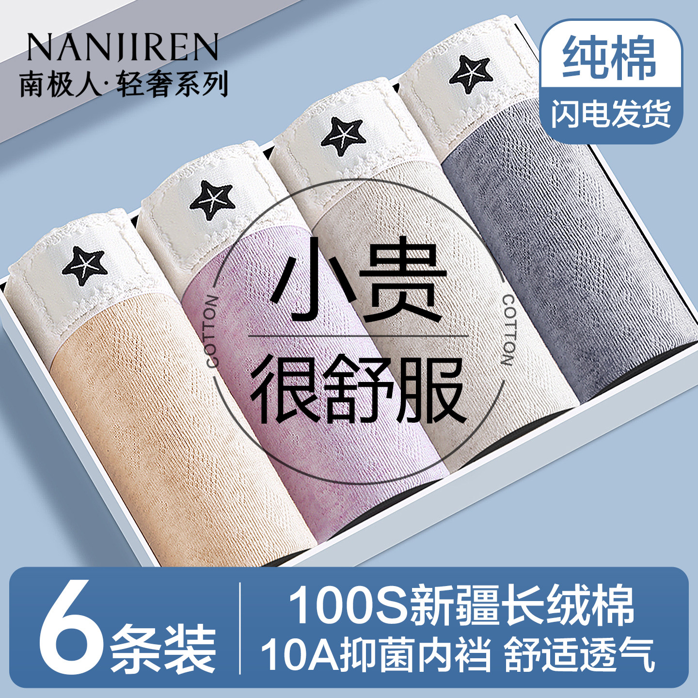 南极人内裤男士纯棉抗菌运动大码四角短裤青少年透气男生平角裤头,女士内衣/男士内衣/家居服,男平角内裤,淘宝优惠券,粉丝福利购,淘宝优惠卷