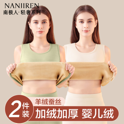 南极人保暖背心女士加厚发热上衣