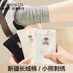 南极人堆堆袜子女士2026新款 夏天防臭透气小熊无骨中筒长棉袜 爆款