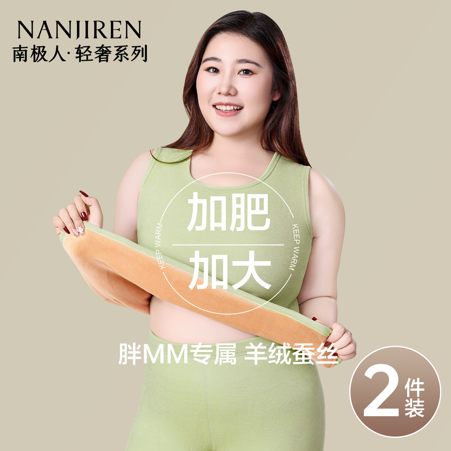 南极人保暖背心女士加厚羊绒上衣