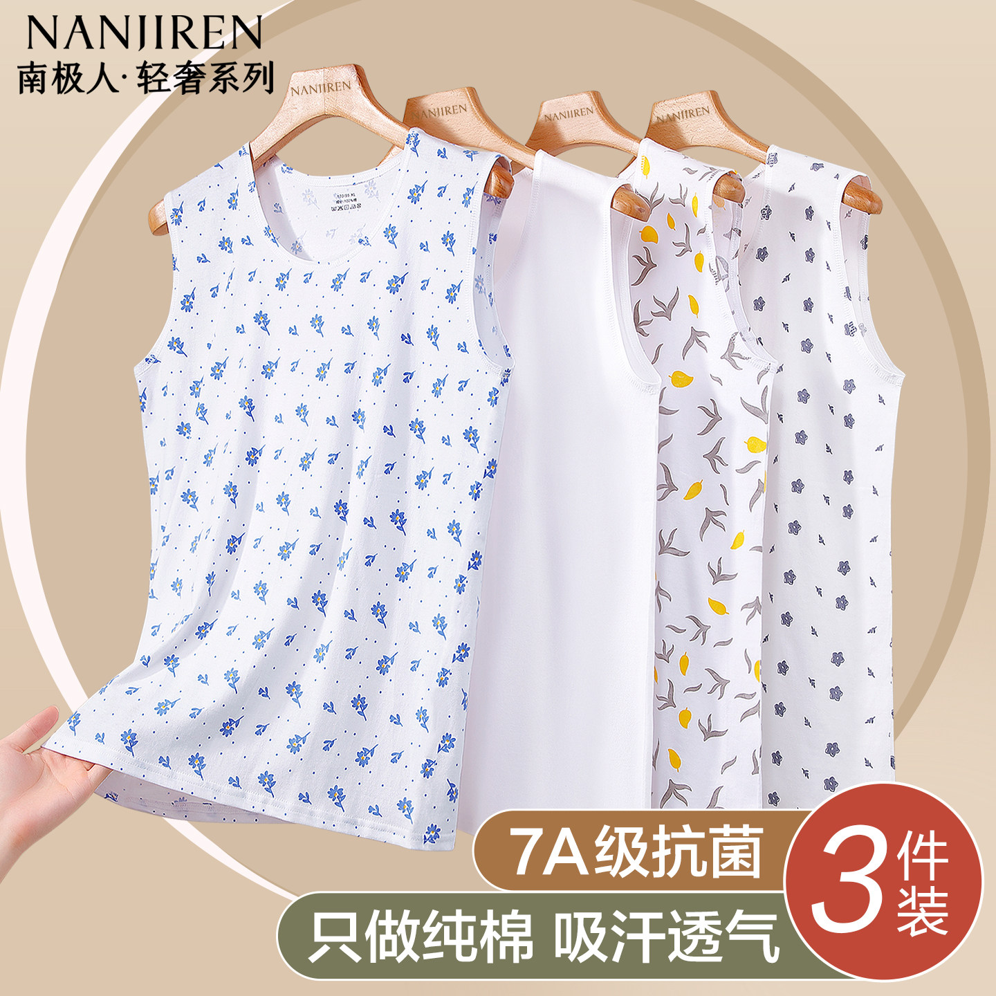南极人背心女士纯棉夏季薄款汗衫