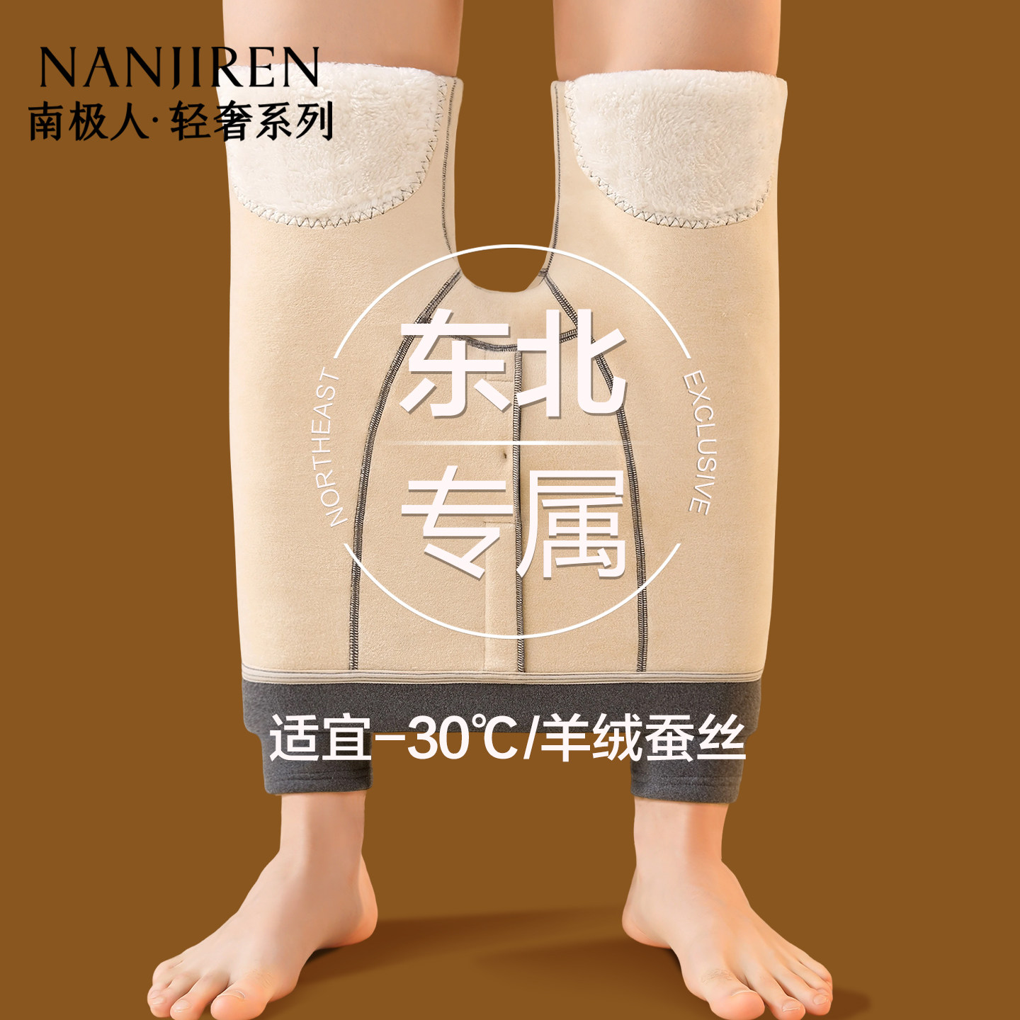南极人护膝保暖裤男款秋冬季加绒加厚衬裤发热打底裤内穿东北棉裤,女士内衣/男士内衣/家居服,保暖裤,淘宝优惠券,粉丝福利购,淘宝优惠卷