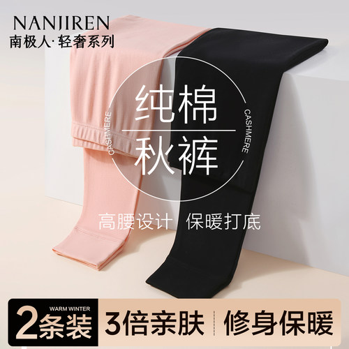南极人秋裤女士纯棉高腰全棉毛裤