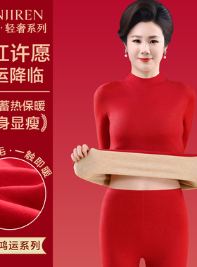南极人中老年人保暖内衣女士红色本命年妈妈羊毛蚕丝秋衣秋裤冬季
