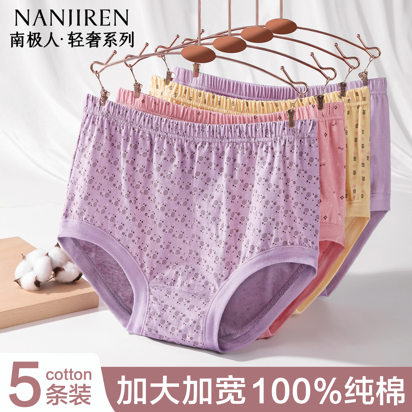南极人妈妈内裤女士纯棉抗菌短裤