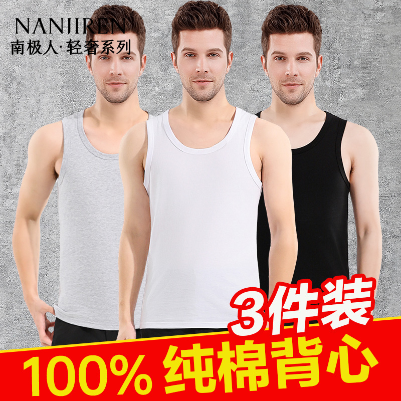南极人100%纯棉运动吸汗男士背心