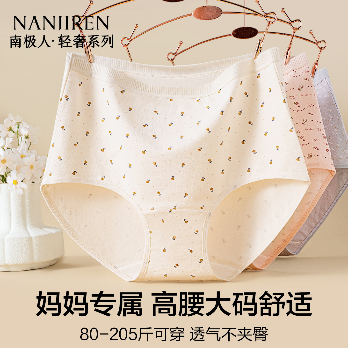 南极人妈妈内裤女士纯棉高腰短裤图片