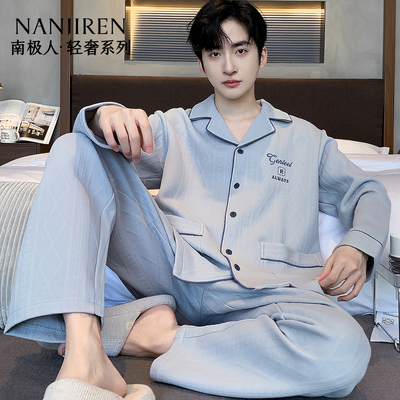 南街人睡衣男士夹层空气棉家居服