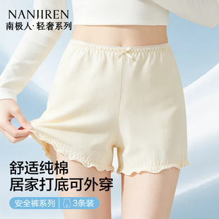 南极人防走光安全裤女2026新款可外穿夏季薄款纯棉花苞打底短裤头