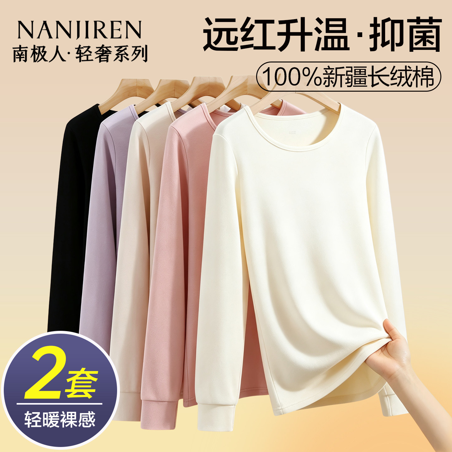 南极人纯棉保暖内衣女士发热大码全棉毛衫打底内穿线衣裤套装冬季