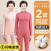 女士中老年薄款 老人保暖内衣女款 全棉毛衫 南极人妈妈纯棉秋裤 套装