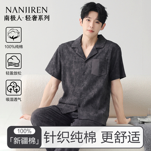 纯棉短袖 全棉大码 长裤 春夏季 宽松可外穿家居服 套装 南极人睡衣男士