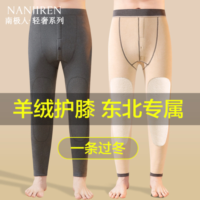 南极人护膝保暖裤男加厚羊绒发热
