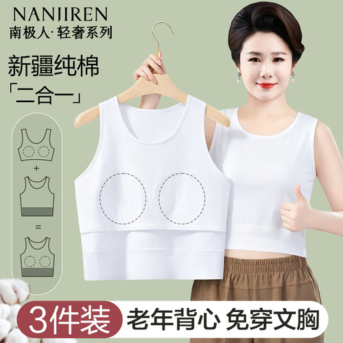 南极人妈妈背心女夏季防凸点汗衫