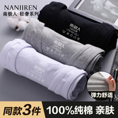 南极人男士 全棉吸汗白色内穿打底老人汗衫 背心纯棉夏季 运动老头衫