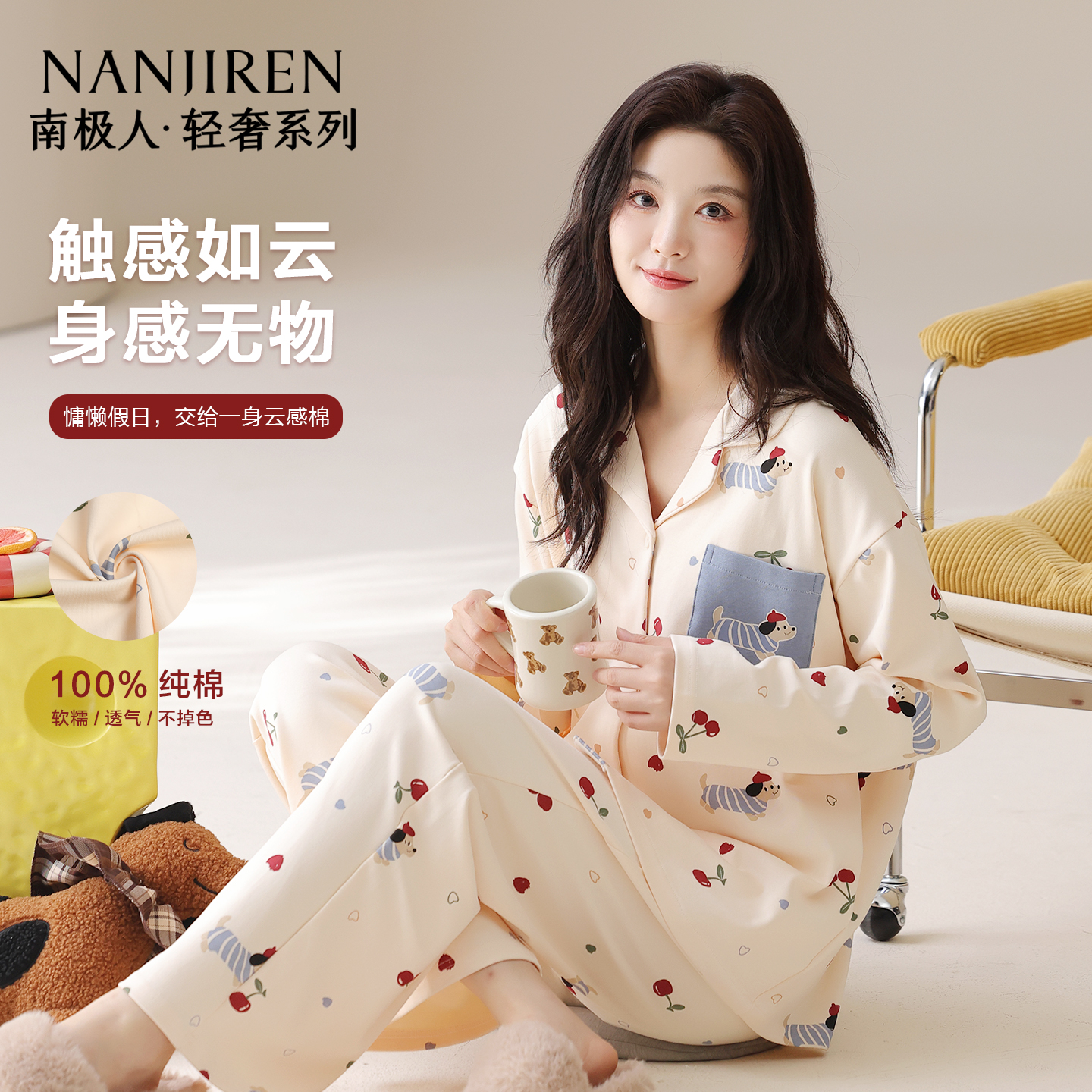 南极人纯棉睡衣女款100%全棉