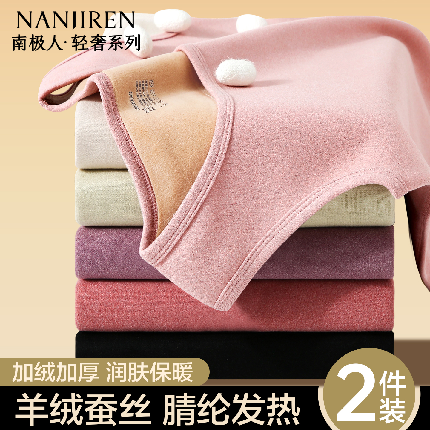 南极人保暖背心女士羊绒发热上衣