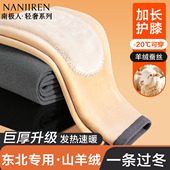 保暖裤 羊绒蚕丝加绒加厚发热护膝打底东北棉裤 冬季 南极人男士 秋裤