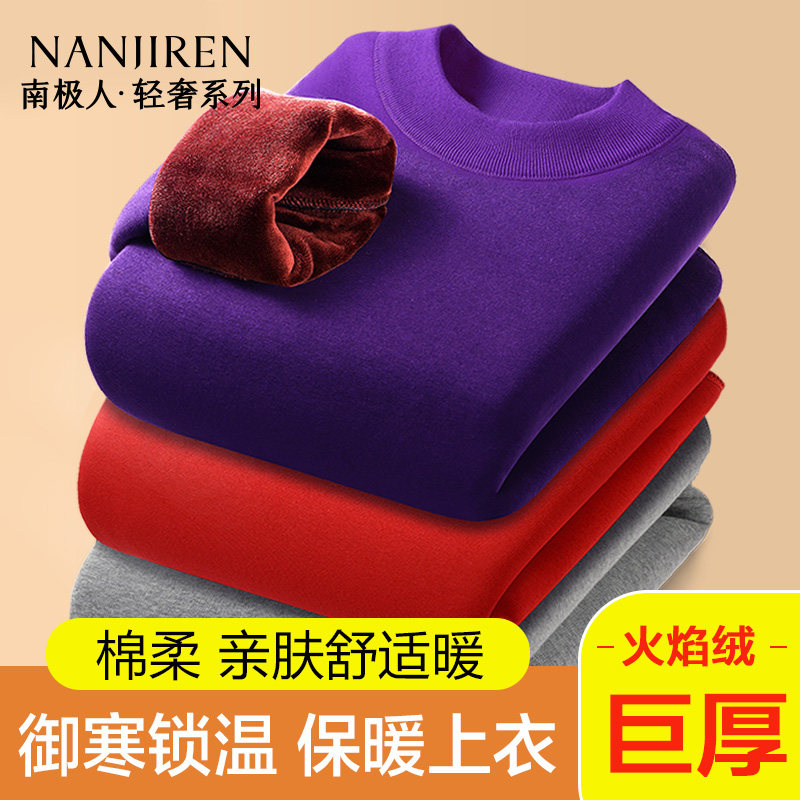 南极人超厚保暖内衣女士上衣单件加绒加厚上身打底保暖衣防寒冬季,女士内衣/男士内衣/家居服,保暖上装,淘宝优惠券,粉丝福利购,淘宝优惠卷